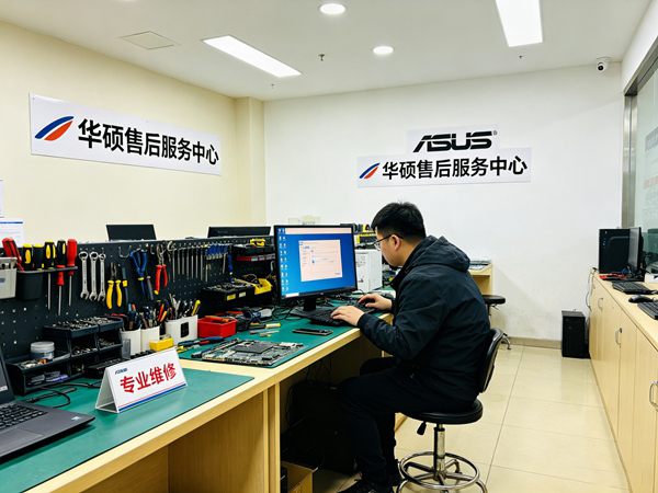青岛华硕售后